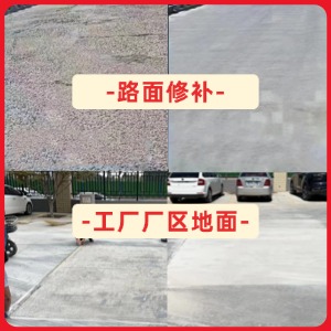 蛟河水泥地面修复剂