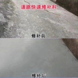 蛟河水泥路面薄层修补剂